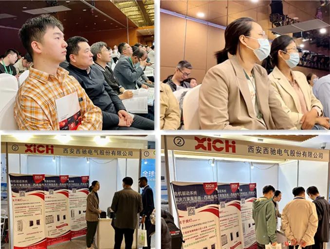 西馳電氣受邀參加第十六屆中國高校電力電子與電力傳動學術年會(圖2) 6402.jpg