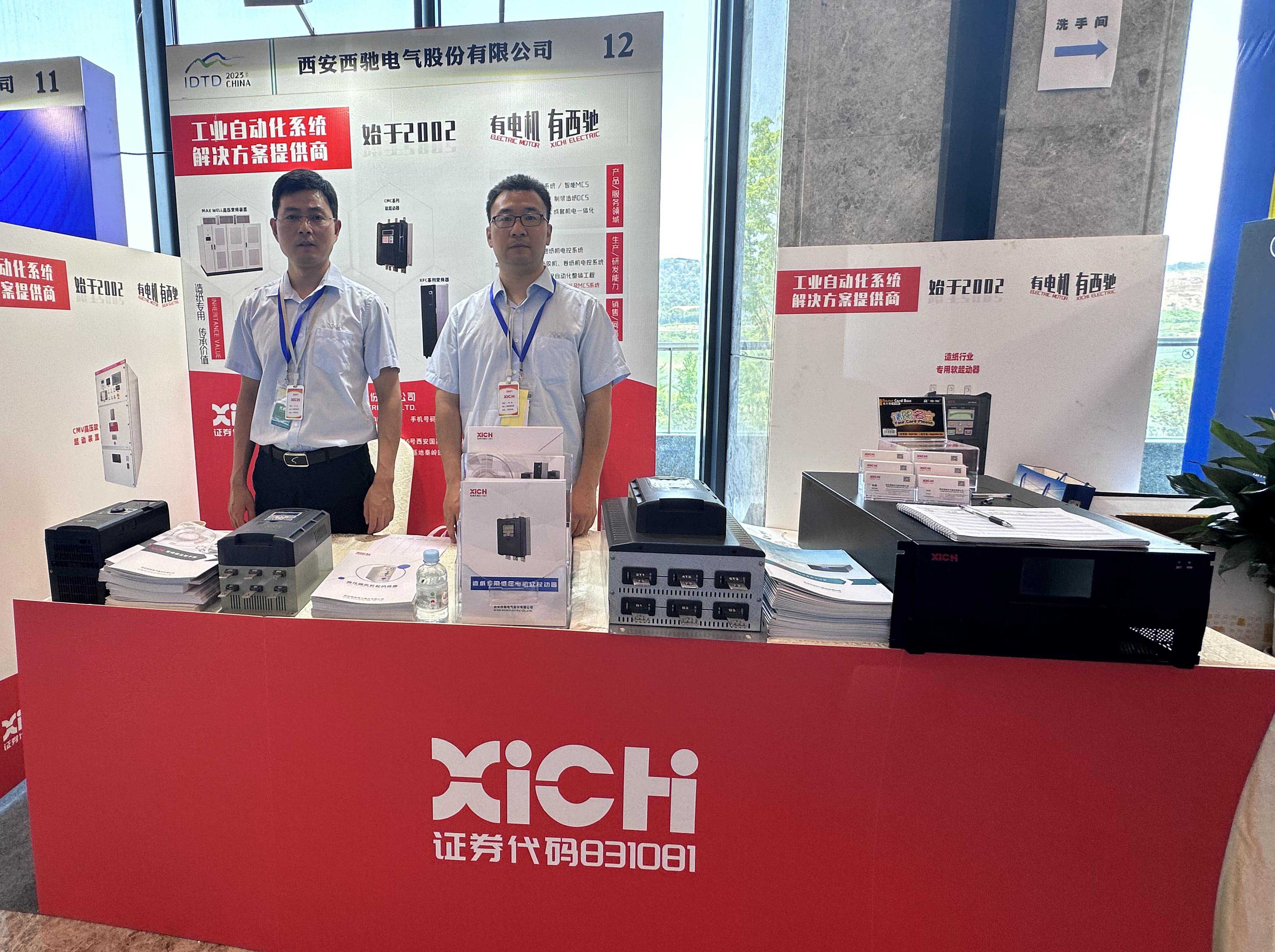 西馳展臺(tái).jpg 西馳展臺(tái).jpg