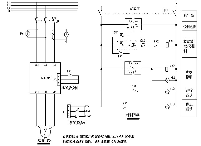 CMC-MX內置旁路軟起動器基本接線原理圖、三角形內接連接圖和典型應用接線圖(圖3)