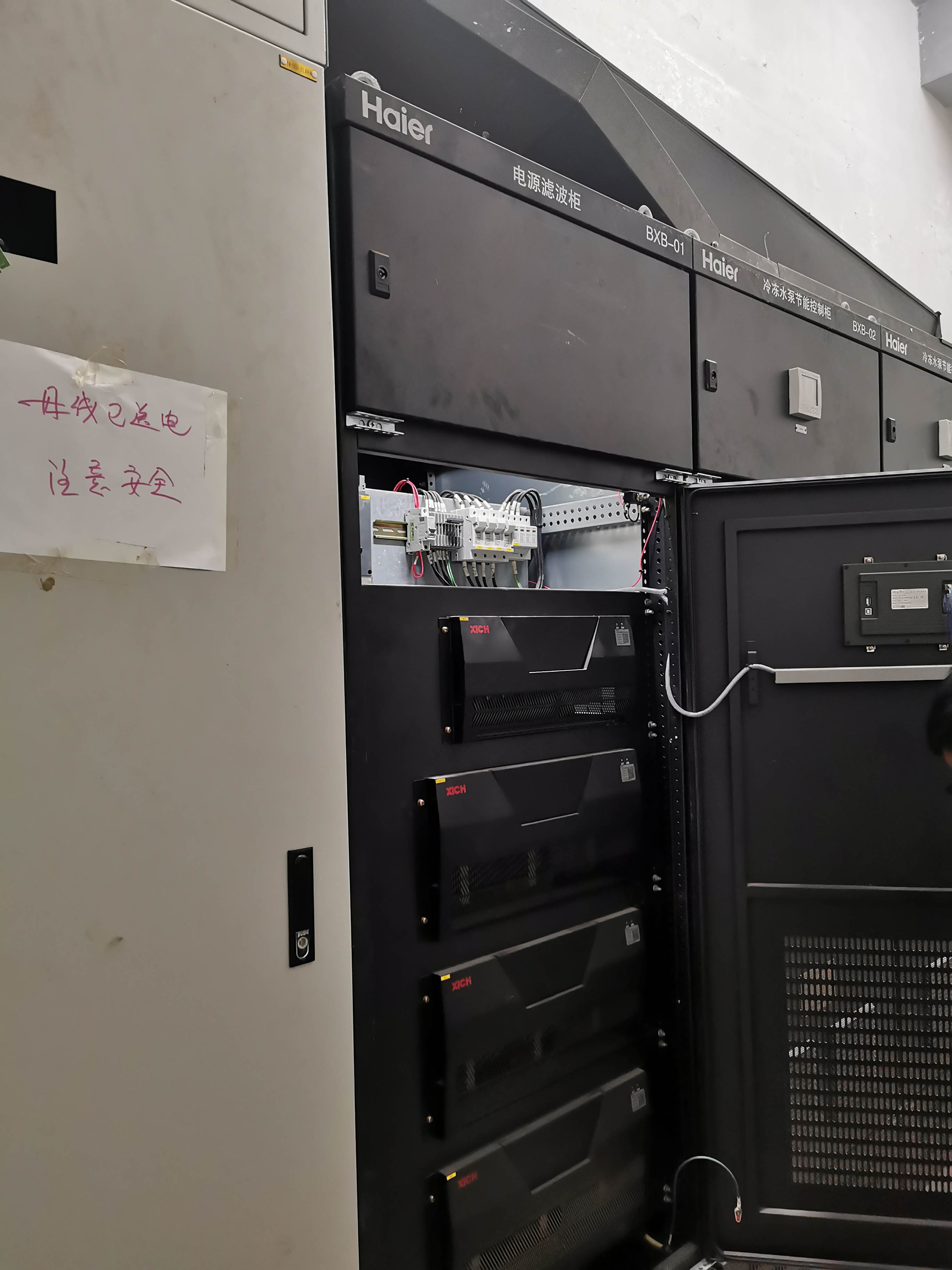 西馳電氣有源濾波器/變頻器服務海爾物聯網全球創新中心(圖2) 西馳電氣有源濾波器/變頻器服務海爾物聯網全球創新中心(圖2)