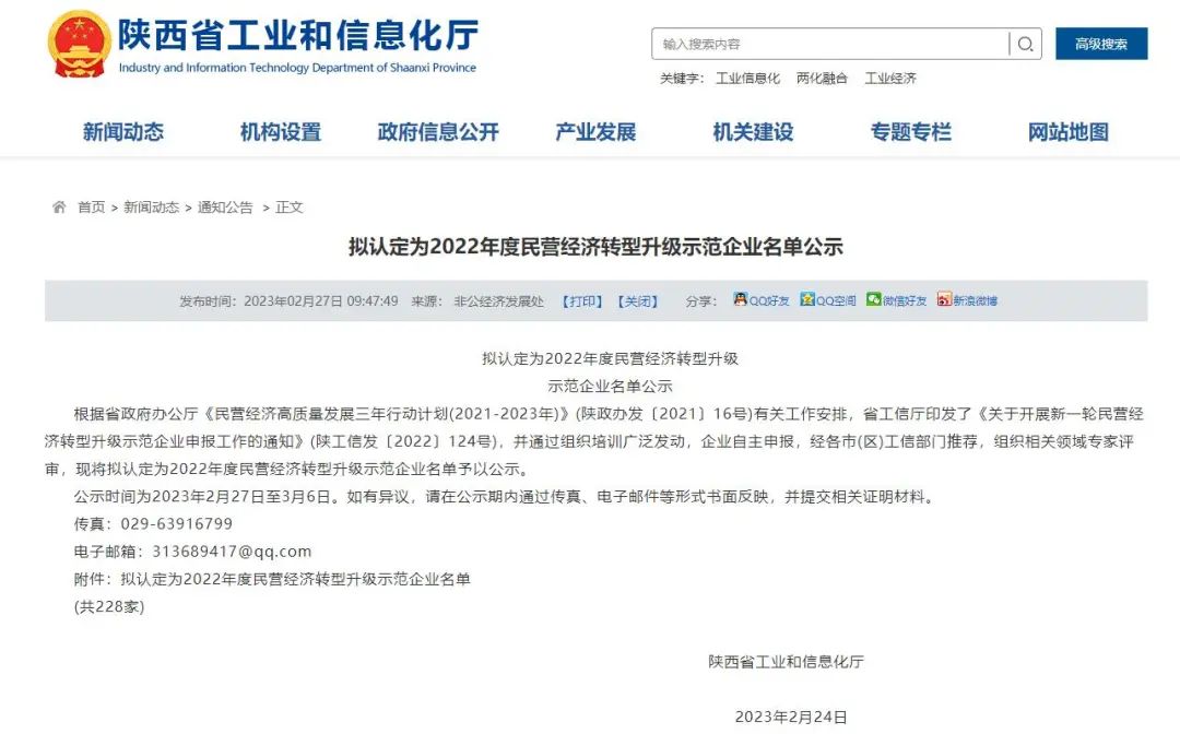 西馳電氣，同時捧回兩項省級榮譽(圖3)