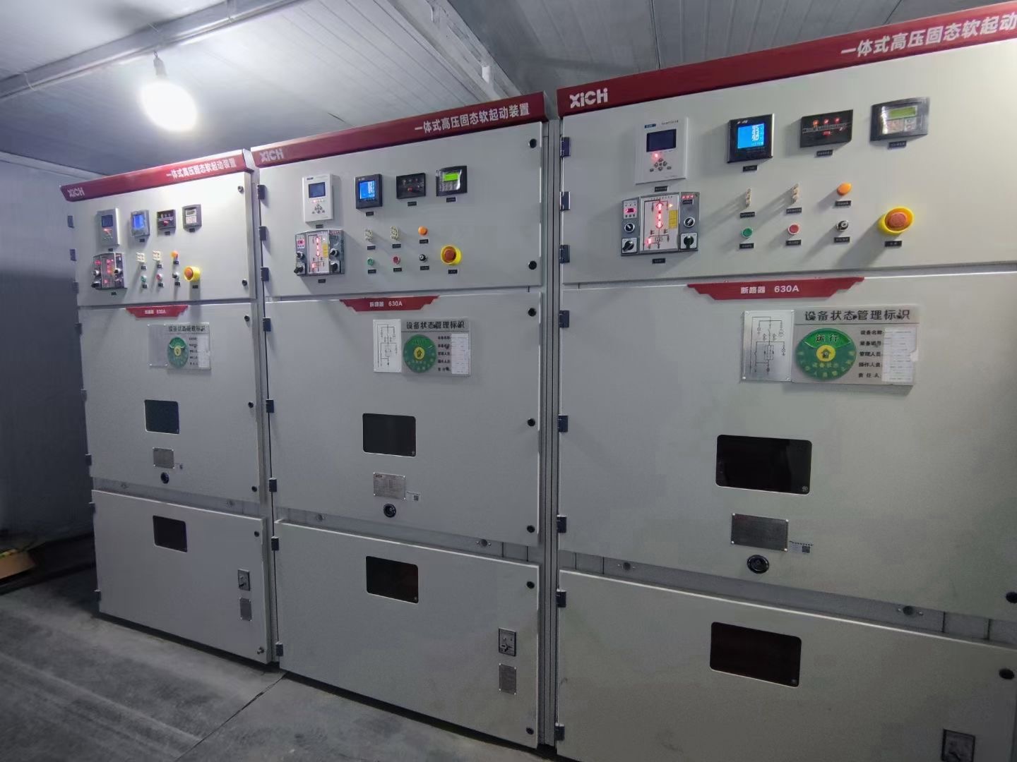 高壓軟啟動在西部高海拔地區某礦山應用(圖1)